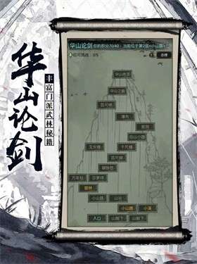 江湖奇缘图1