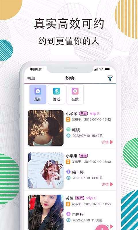 91约app和谐版图4