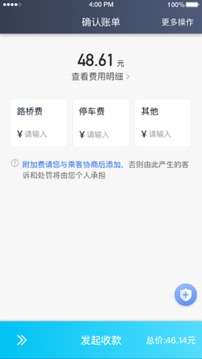 百靓司机图2