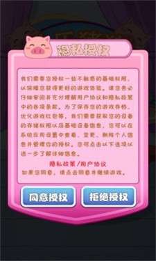快乐猪猪喜得红包图3