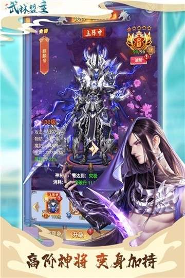 力港武林盟主内购版图2