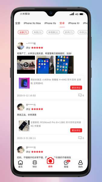 爱锋贝图1