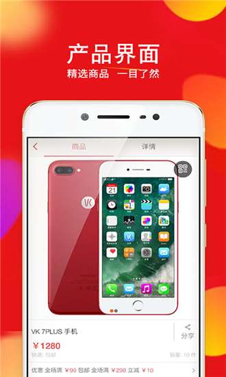 乐家购物最新版图2
