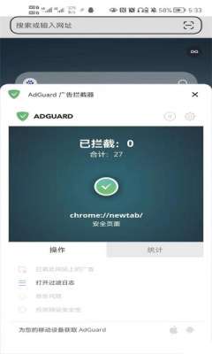 狐猴浏览器图2
