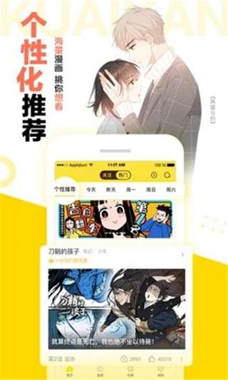 顶漫漫画最新版app图1