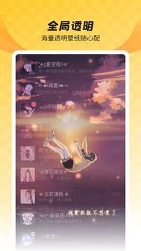 全局透明主题壁纸桌面图5
