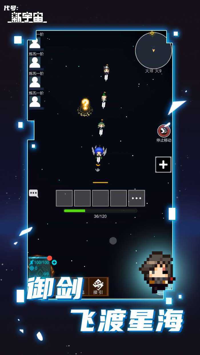 代号新宇宙图1