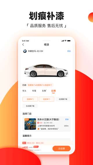 橙牛汽车管家图2