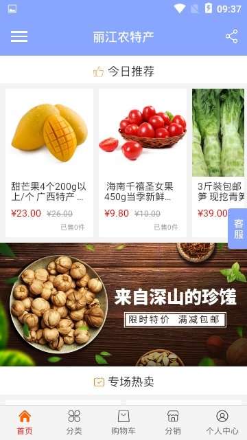 丽江农特产图3
