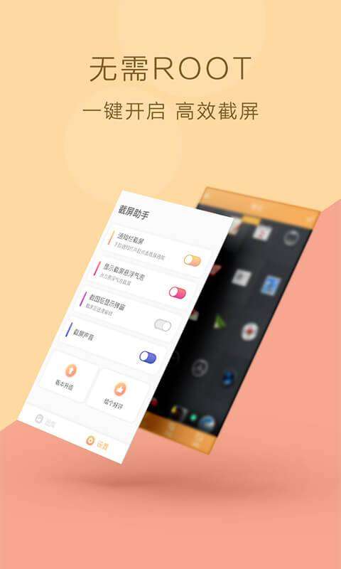截图助手图1