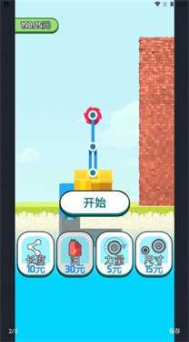 全民拆墙大作战内置菜单图1