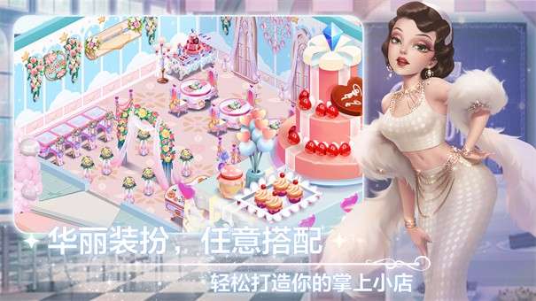 开间小店无敌版图2