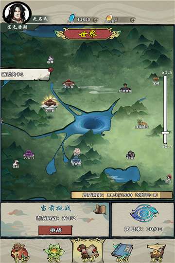 诡道修真路免广告图2