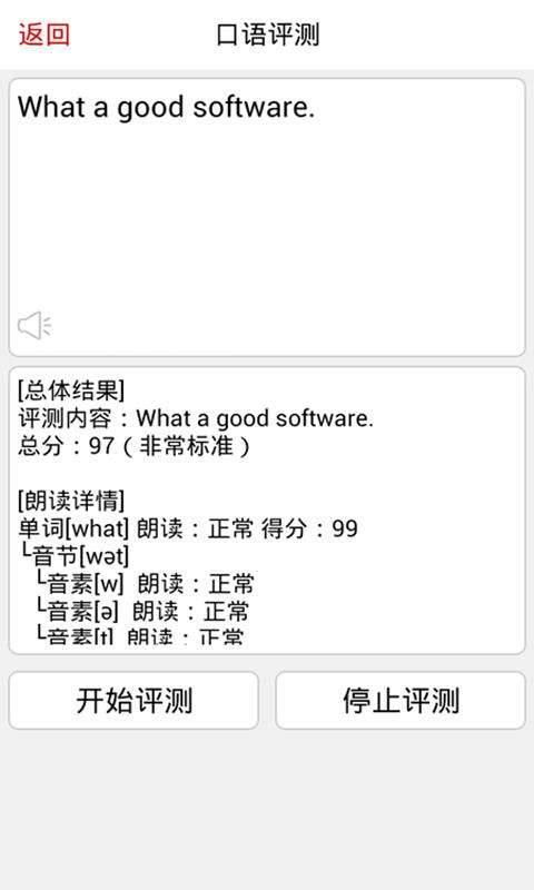 同声翻译超级版图3