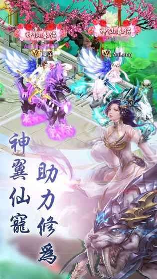 一念成仙图2