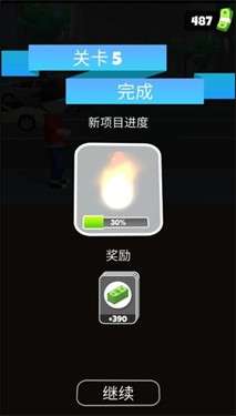 城市超级特工图1