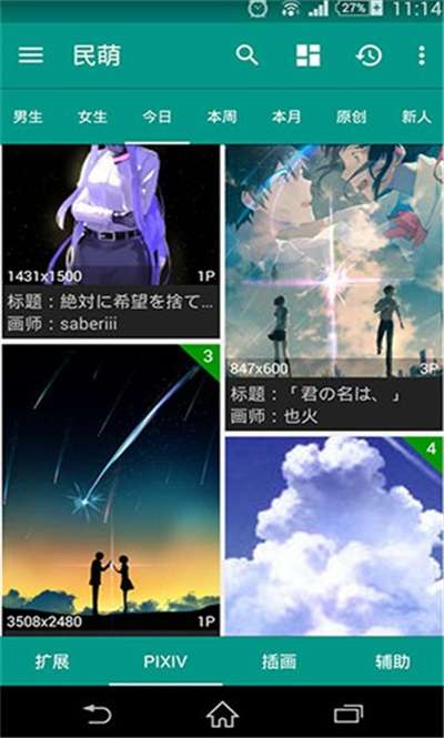 民萌官方最新图1