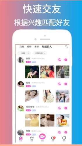 脱单告急图4