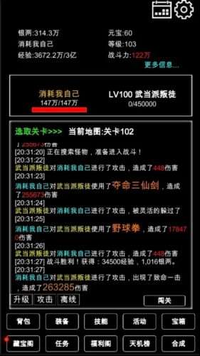 江南武侠见闻录图1