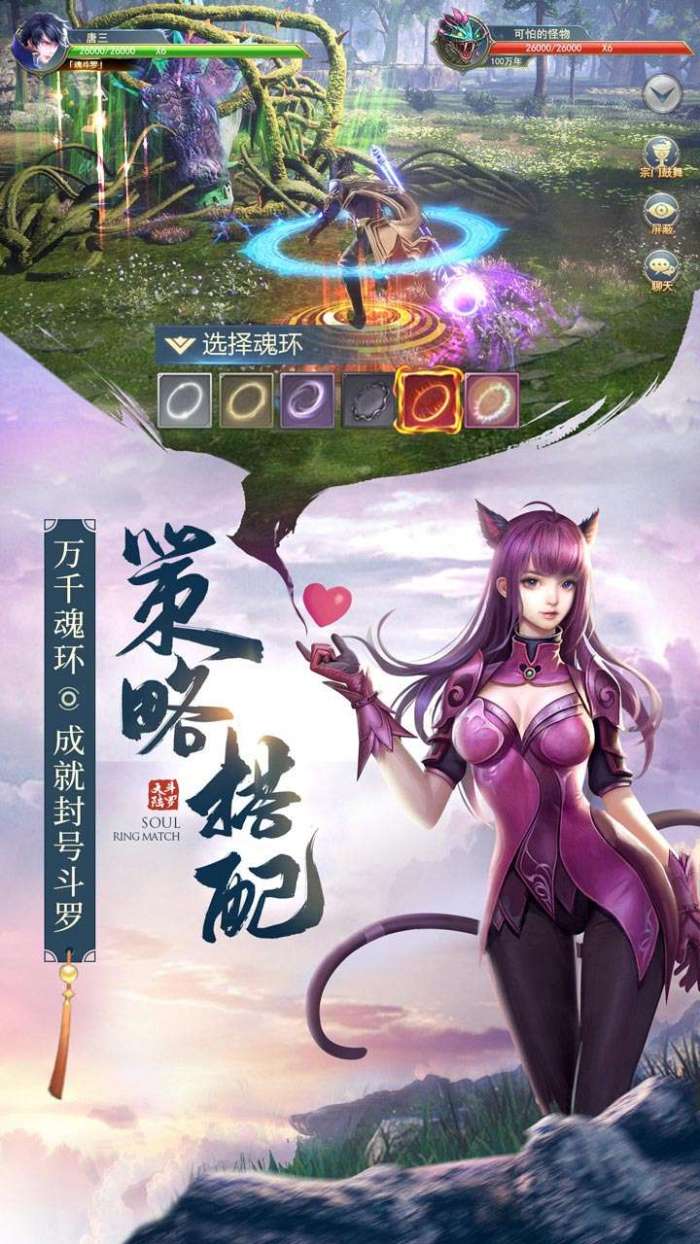 斗罗大陆（优选版）图3