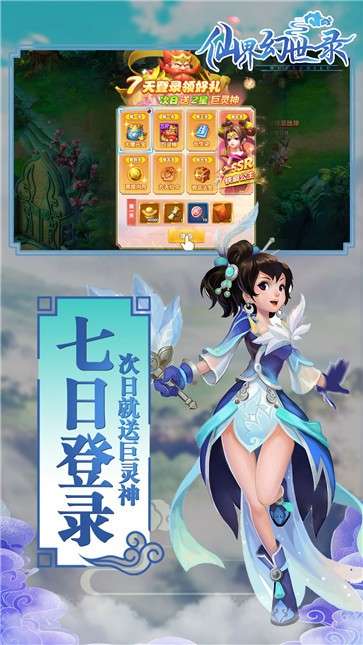 仙界幻世录最新版图5