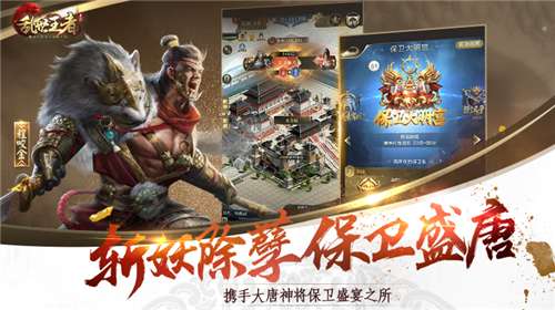 腾讯乱世王者图8