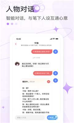 彩云小梦免费版图2