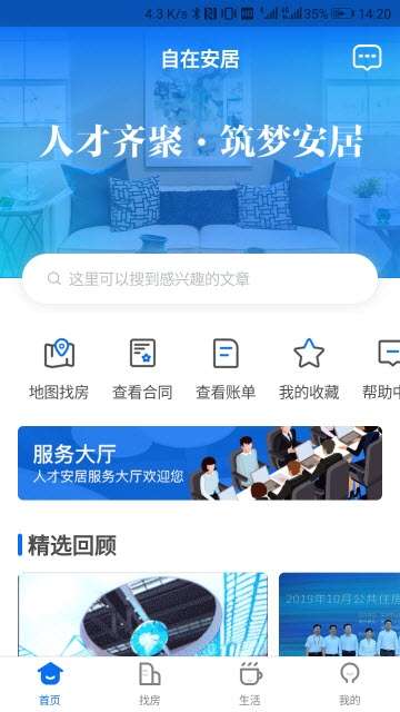 自在安居图2