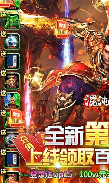 混沌传说打金版图4