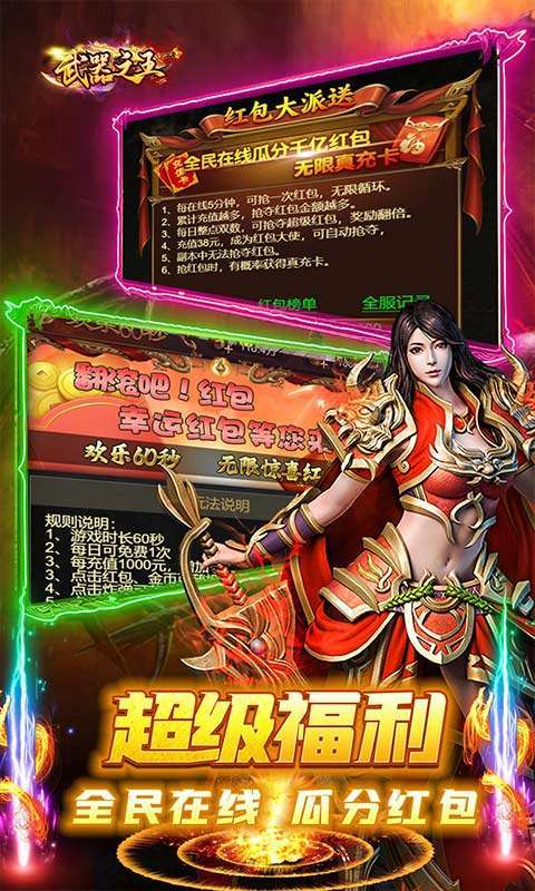 武器之王(0.1折龙辰福利版)图4