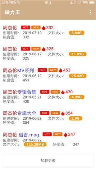 磁力王图3