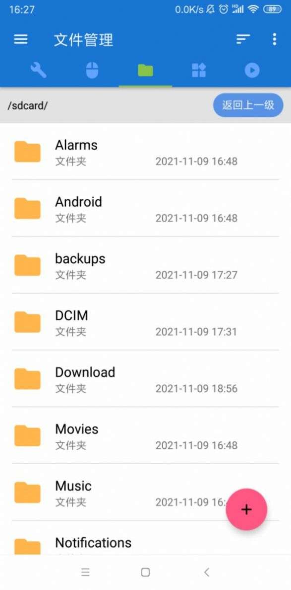 甲壳虫adb助手图2