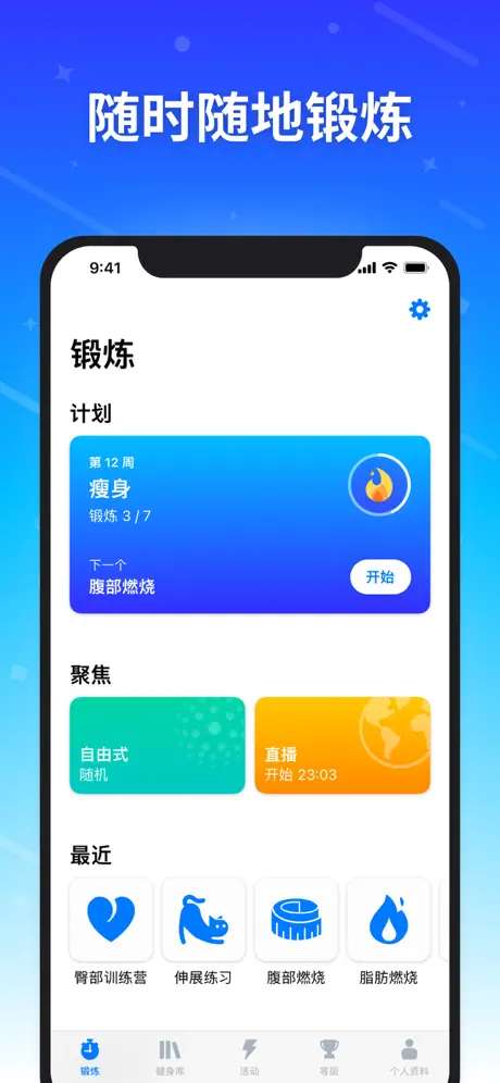 7分钟HIIT运动图2