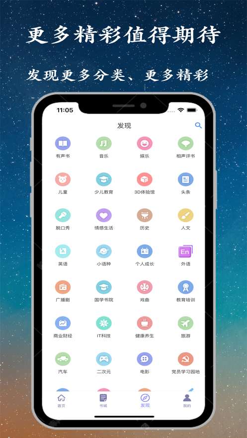 悠悠追书图1