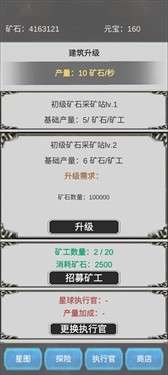 挖穿宇宙图3