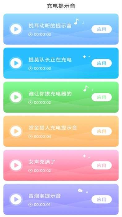 超能充电图4