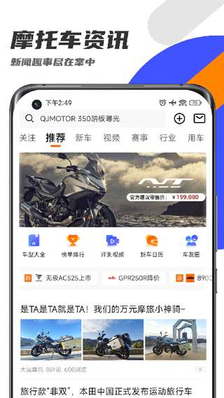 机车圈图1