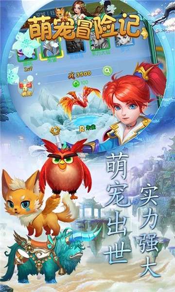 萌宠冒险记GM版图3