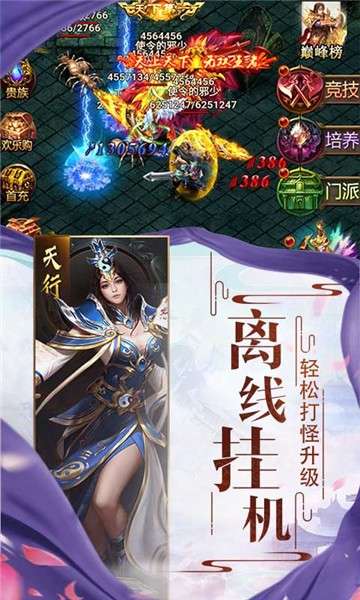 混沌传说满V版图1