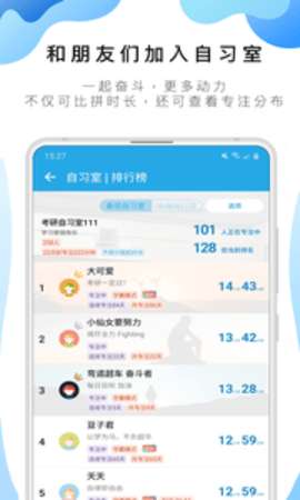 番茄TODO图3