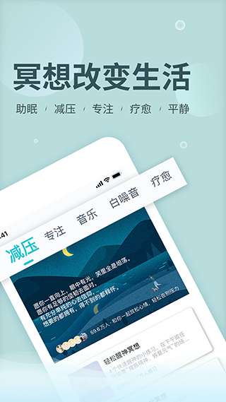 now冥想图4