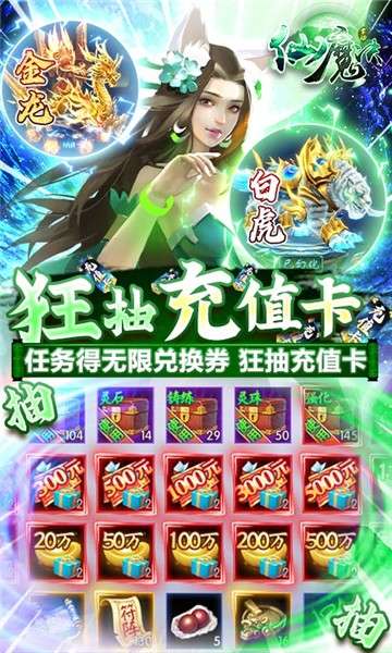 掌动仙魔决变态版图4