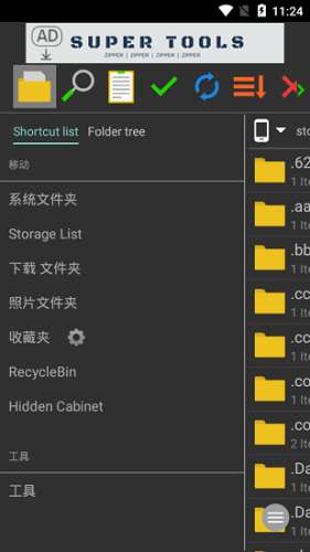 7zip图4