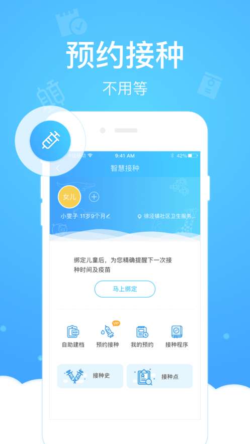 上海健康云图1
