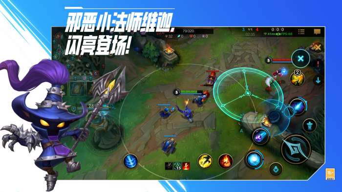 英雄联盟手游渠道服图2