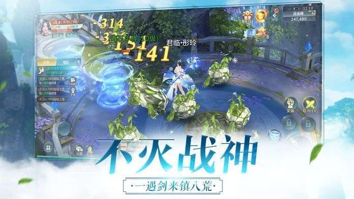 混沌传说之逆天传承抢先版图1