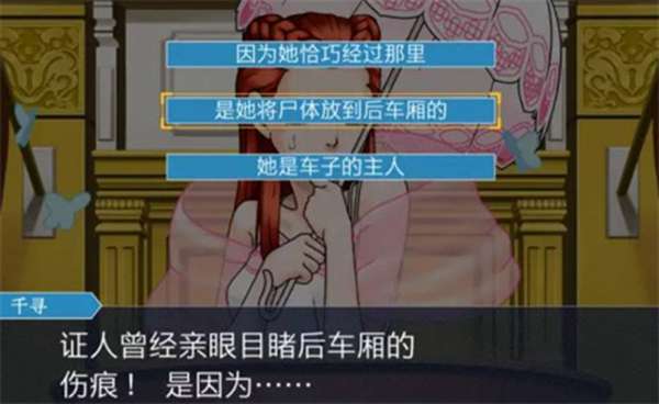 逆转裁判 图3