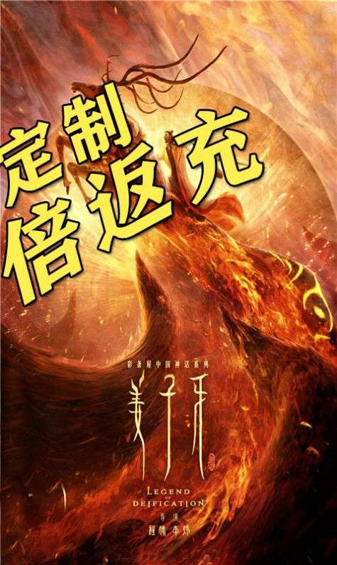 英雄封神榜红包版图1