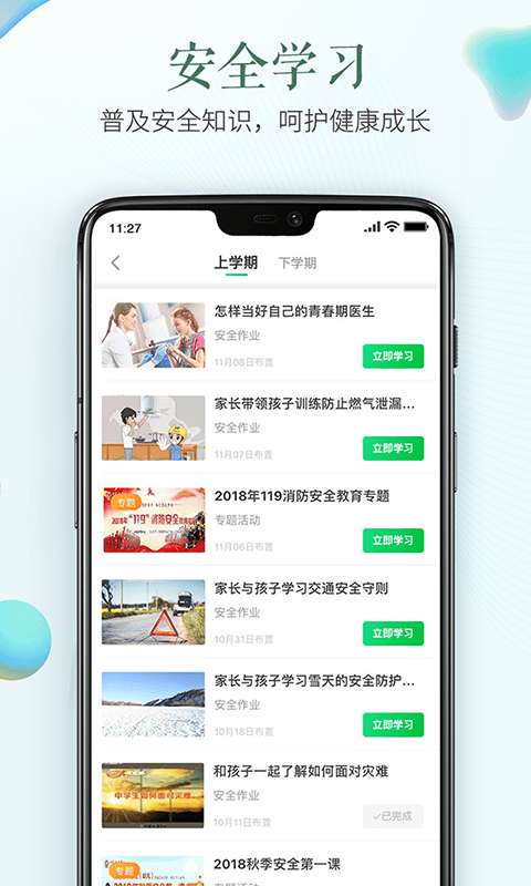 教育百事通图1
