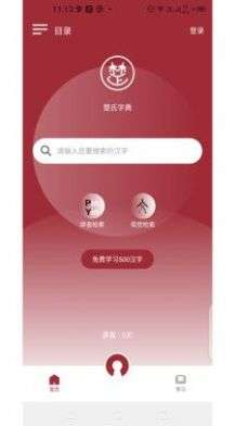 楚氏字典图3
